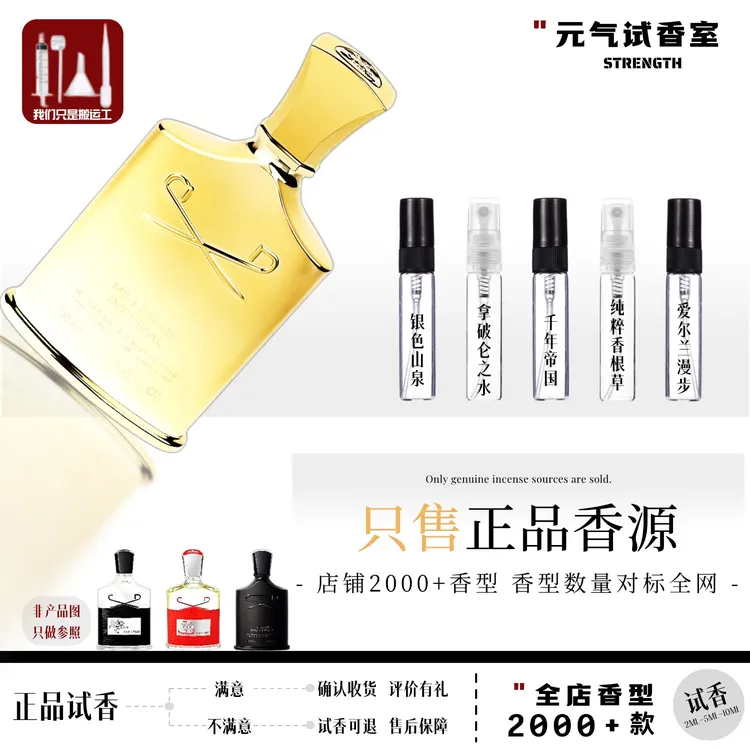 正品银色山泉拿破仑之水喜马拉雅千年帝国纯粹香热门香水小样