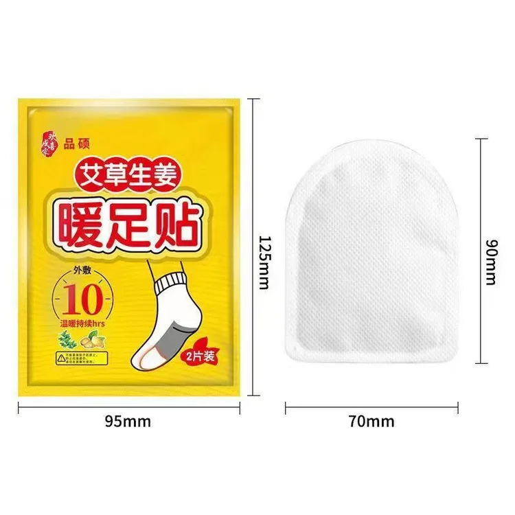 艾草生姜暖足贴暖脚宝发热贴脚底贴暖宝宝足底贴脚底竹睡眠暖脚贴