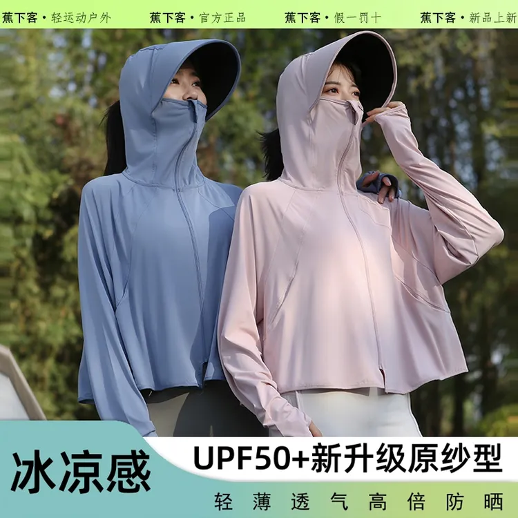 蕉下客防晒衣女夏季2025新款黑胶帽檐原纱冰丝upf50+防紫外线衣