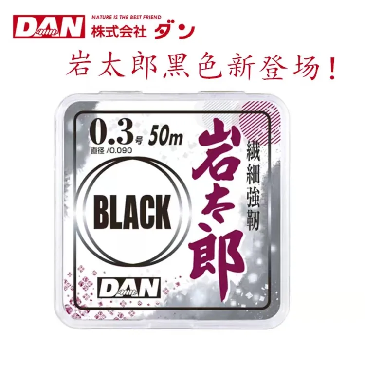 DAN 新岩太郎 日本尼龙线原装进口子线主线通用型鱼线耐磨拉力强