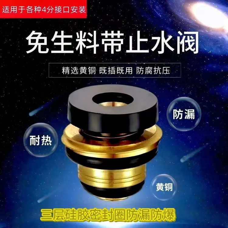 全铜免生料带四分角阀水龙头防漏防爆耐高温带止水阀配件