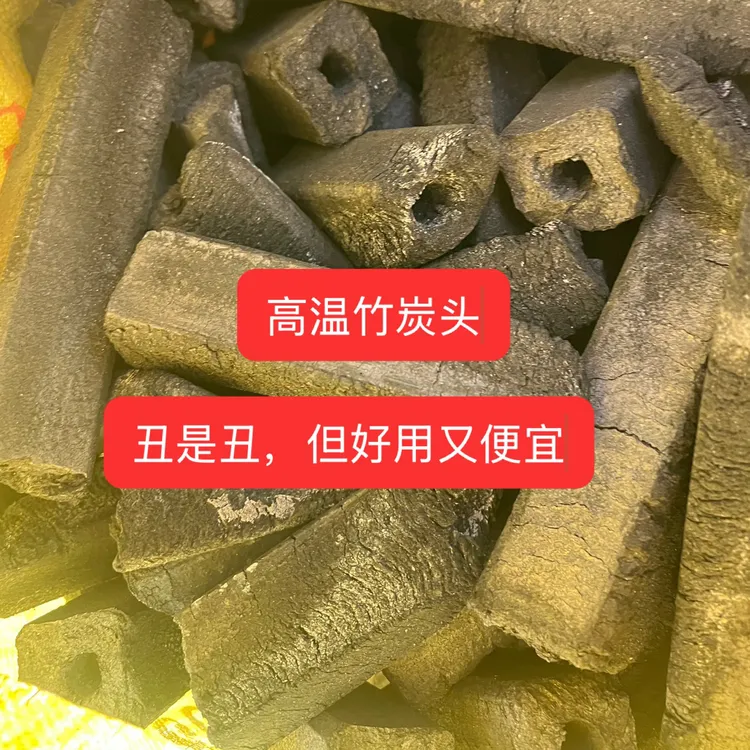 户外露营专用无烟无味耐烧竹炭烧烤炭纯竹炭耐烧超6小时煮茶烧烤