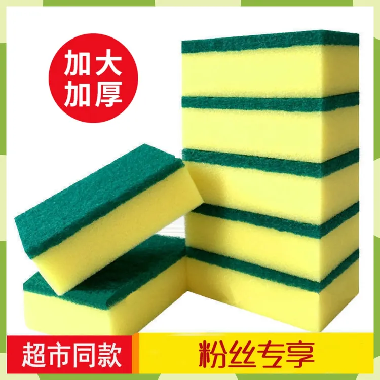 加厚吸水不沾油洗锅洗碗刷洗碗海绵厨房洗碗百洁布抹布加大去污款
