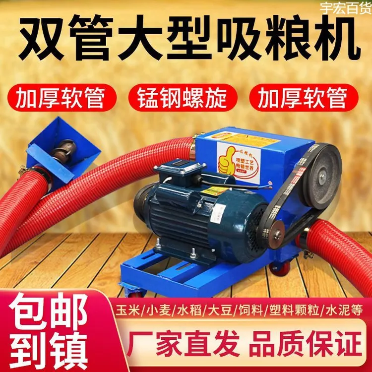新疆西藏}新款中驱双管吸粮机抽粮机全自动大型软管螺旋绞龙小麦