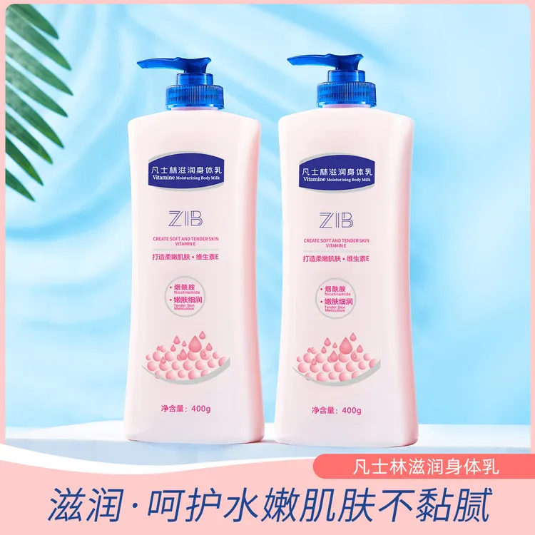 尼卡推荐【买一送一】ZIB凡士林滋润身体乳提亮肤色保湿滋润烟酰胺
