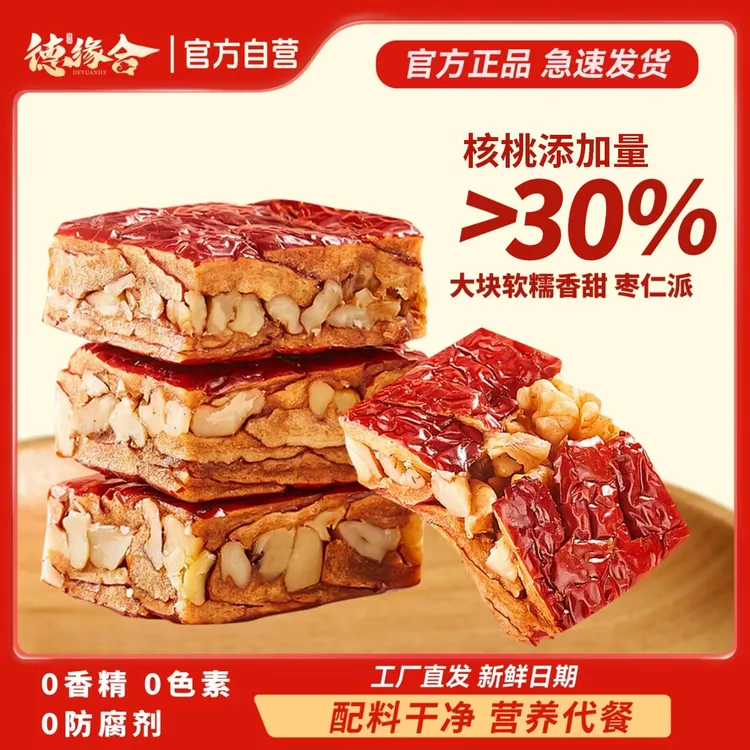 德缘合【官旗正品】红枣核桃黑芝麻晋城枣仁派健康新鲜厚切独立小包