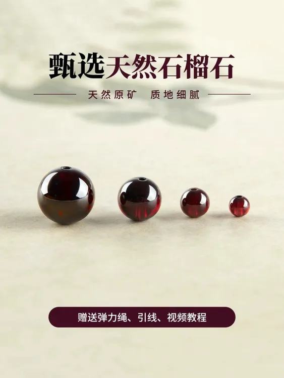 石榴石天然正品酒红色石榴石散珠手链石榴石散珠石榴石散珠