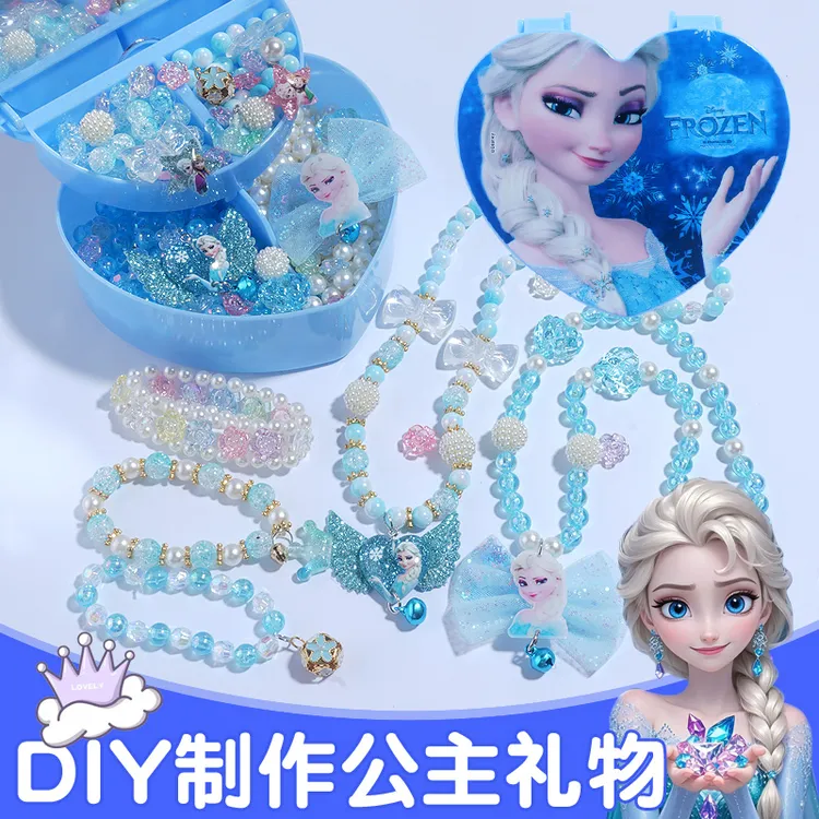 DIY串珠玩具艾莎公主女孩可爱库洛米益智穿珠手工材料包创意礼物