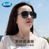 龙王恨钓鱼偏光眼镜夹片式防紫外线看漂眼镜夹片钓鱼用具钓鱼墨镜