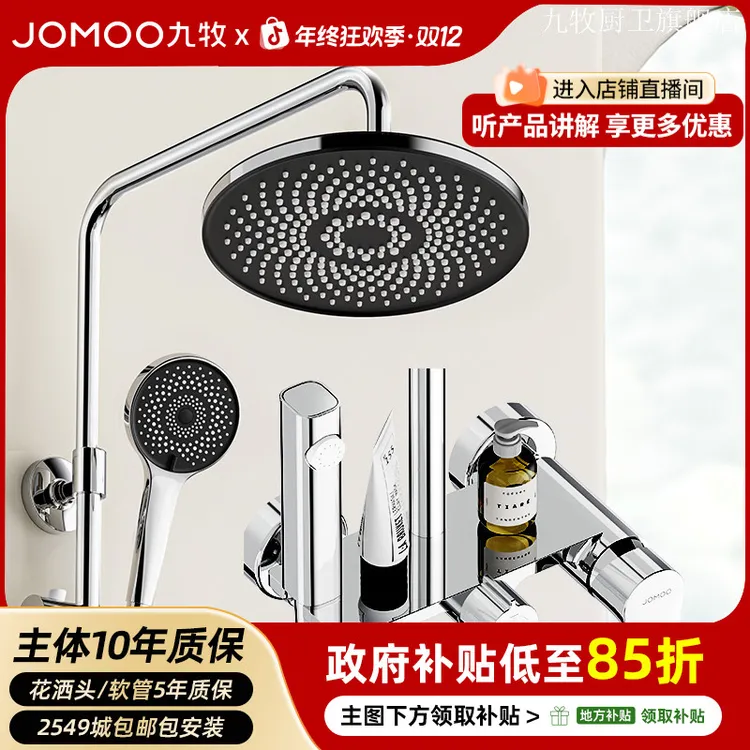 【政府补贴】 36647-526/1B1-1智能淋浴器卫浴洁具花洒