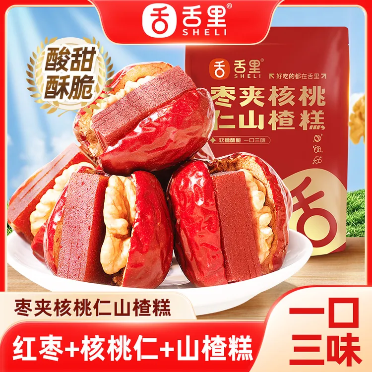 舌里枣夹核桃仁山楂糕抱抱果营养健康小包装休闲零食果干蜜饯爆款