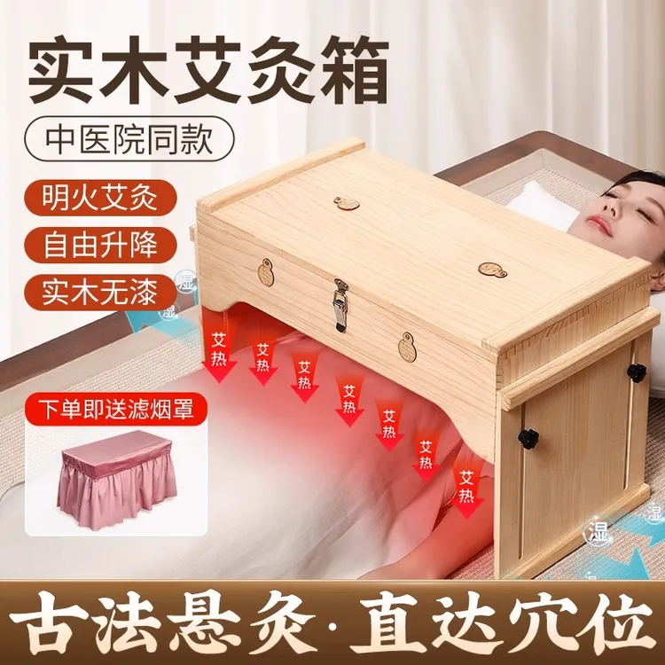 【中医院专用大艾灸箱】肚子腹背部炙盒实木制随身家用器具全身通用