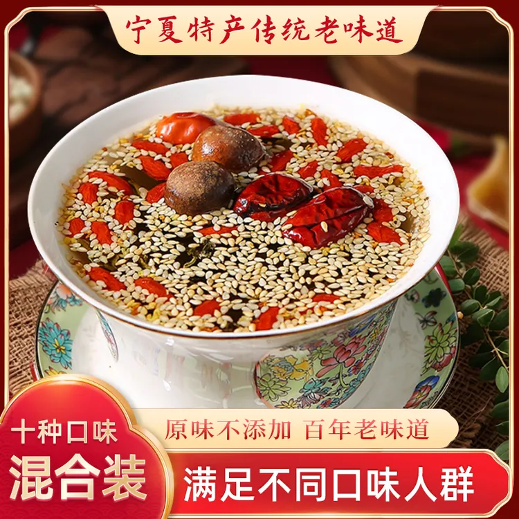 宁夏特产八宝茶10袋装850克新鲜手工混合口味养生茶搭配保温杯