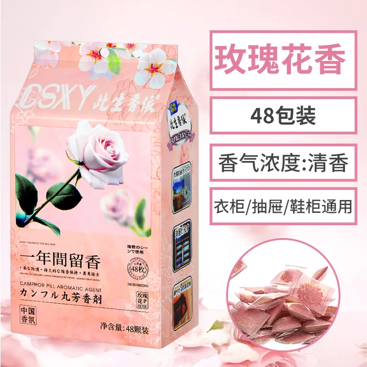 樟脑丸家用无毒衣柜防潮防霉除味驱花香香包虫衣服防蛀蟑螂丸虫球