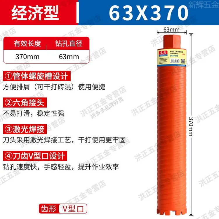 新疆西藏包邮东成金刚石水钻头干湿两用63空调混凝土干打开孔器水