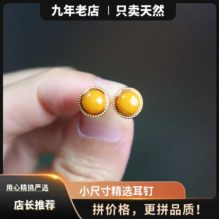 【小小小精致款】天然蜜蜡圆形小耳钉耳饰S925银女款日常百搭养耳洞