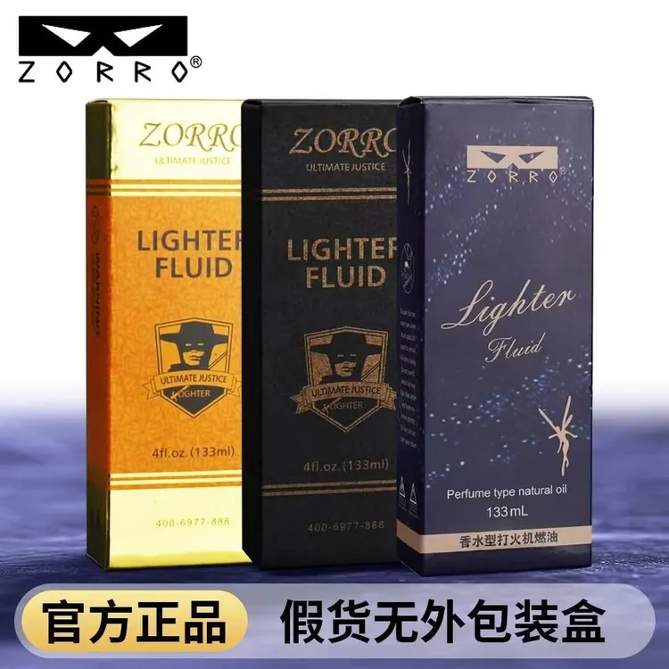 正品清香型zorro佐罗打火机煤油专用油通用火机油燃油火石配件