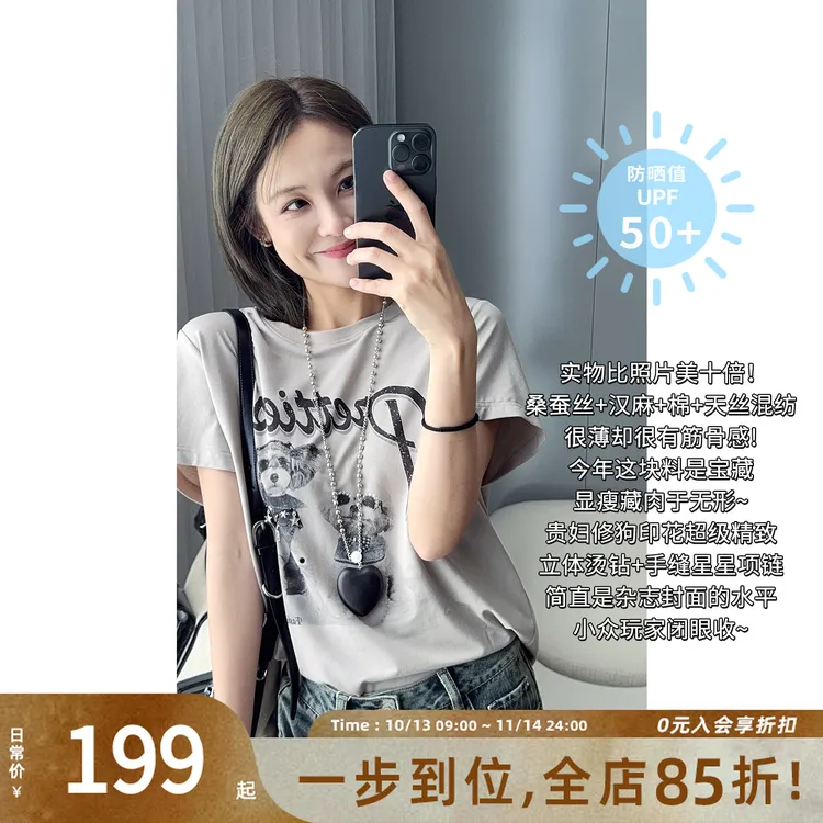 A美洋MEIYANG 贵妇狗T恤【商场同款】拉架圆领印花短袖-周四