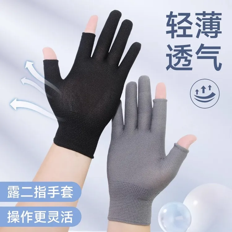 薄款露二指露三指防晒透气触屏耐磨采摘防护劳作男工作劳保手套女