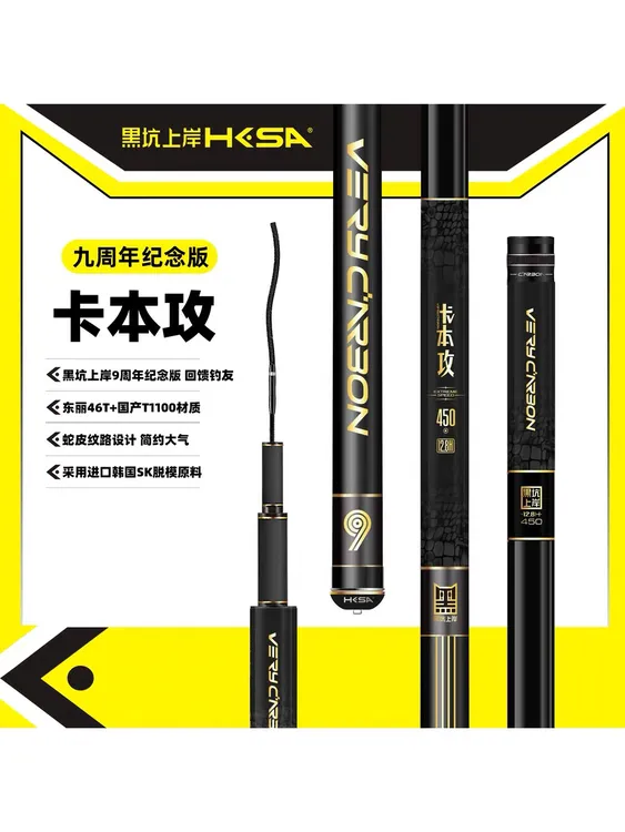 黑坑上岸卡本攻钓鱼竿超轻超硬高碳素台钓竿暴力飞磕鲤鱼手竿