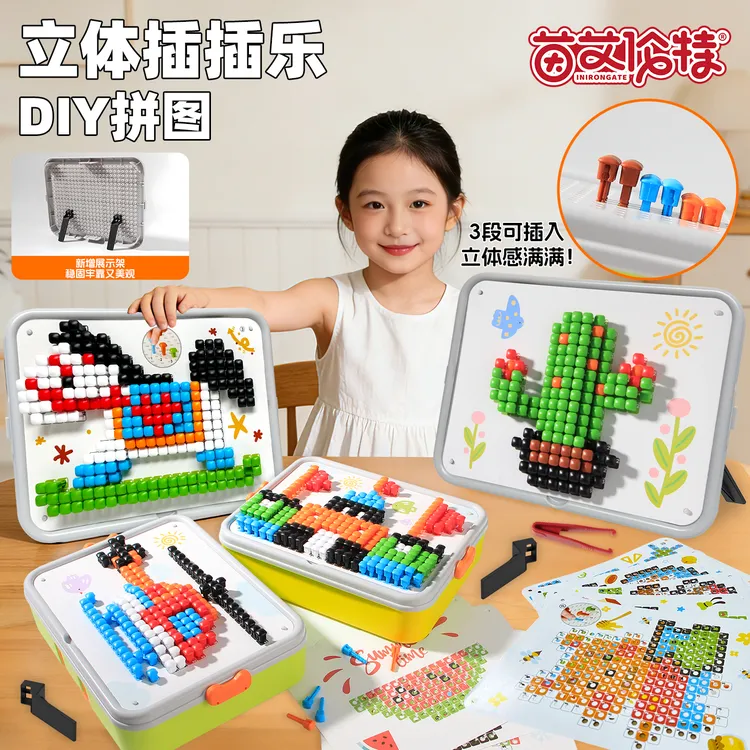 【立体插插乐】蘑菇钉创意拼图趣味大颗粒专注力益智趣味儿童节礼物商品图