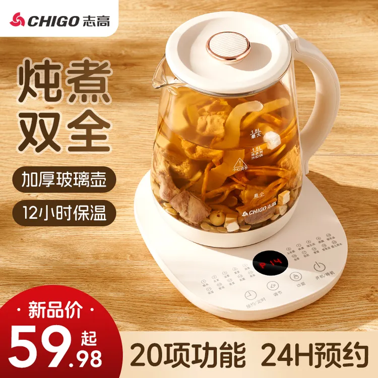 Chigo/志高养生壶家用多功能煮茶器花茶壶办公室恒温电热烧水壶