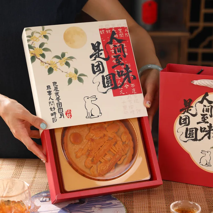 2025中秋大月饼包装盒一斤装500g红色手提礼盒月饼袋底托空盒定制