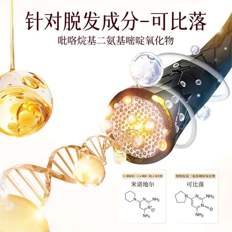 KINFAS防脱固发次抛精华液发际线发头皮精华次抛温和无刺激
