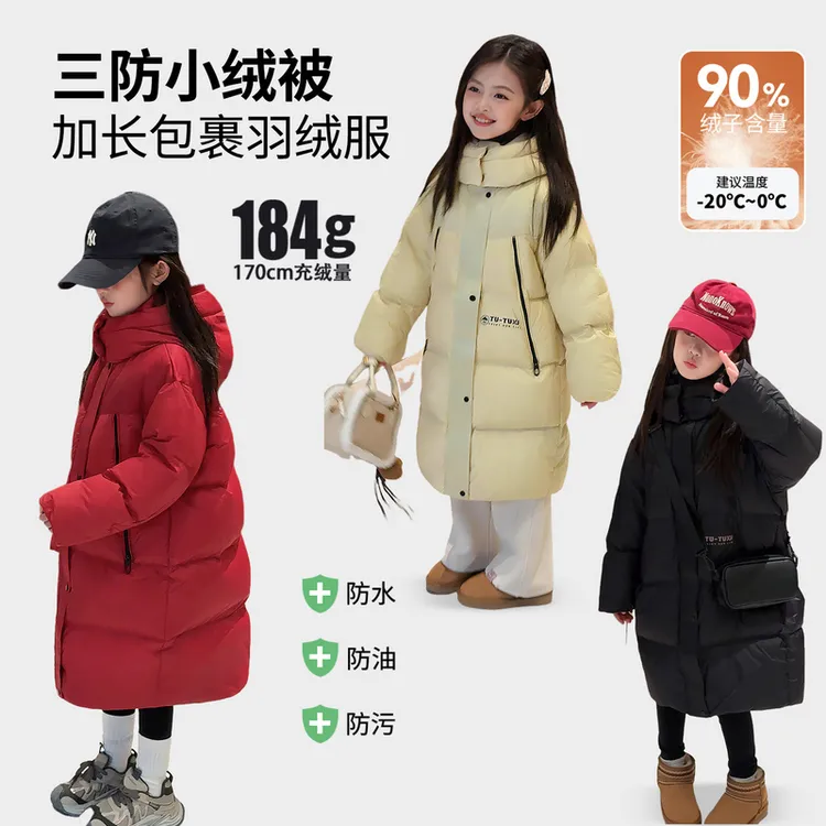【小绒被】图图小象女童中长款羽绒服2025新款儿童连帽外套ADP719