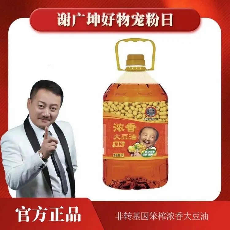 【官方】谢广坤专属5L/桶推荐非转基因纯香笨榨
