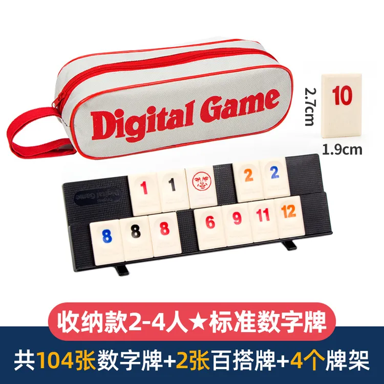 小乖蛋以色列拉密数字麻将牌卡牌游戏多人棋聚会互动休闲桌游玩具