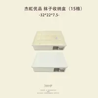 日式袜子pp材质收纳盒衣柜分格简约多格便携R-1929