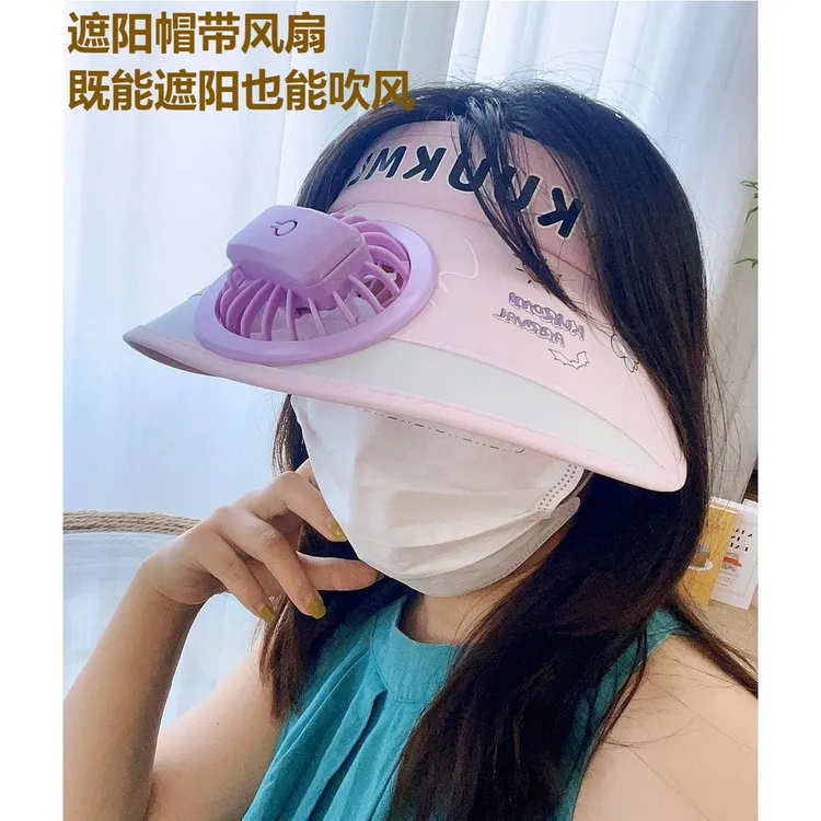 夏季儿童遮阳帽带风扇户外旅行空顶帽帽成人可戴吹风防紫外线
