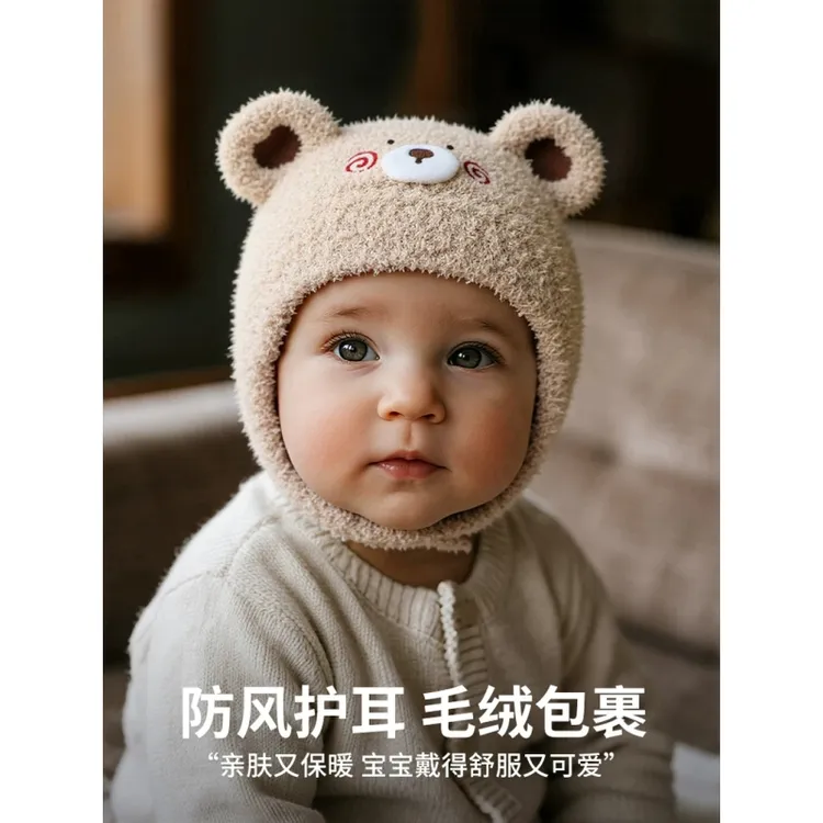 婴儿帽子秋冬季宝宝毛线帽珊瑚绒保暖可爱男童针织帽儿童护耳女童