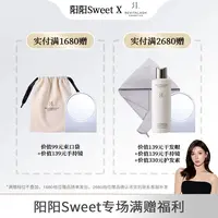 【勿拍 满赠说明】REVITALASHx阳阳Sweet9月26日专场满赠福利