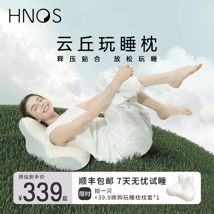 云丘玩睡枕侧睡玩手机专用枕头趴睡记忆棉枕护颈椎颈趴睡枕头dr