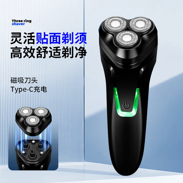 【现货现发】三刀头剃须刀男士出差便携三环刀锋无死角剃须刀Q