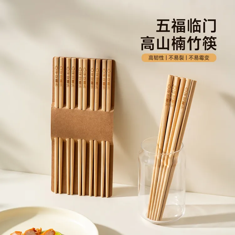 onlycook天然楠竹筷子10双套装无漆无蜡高档家庭用木质快子防滑筷