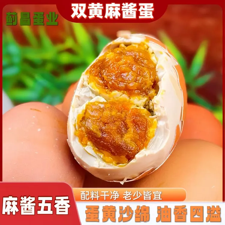 【80g麻酱双黄鸡蛋】大号麻酱双黄鸡蛋 30枚20枚10枚支持1枚试吃