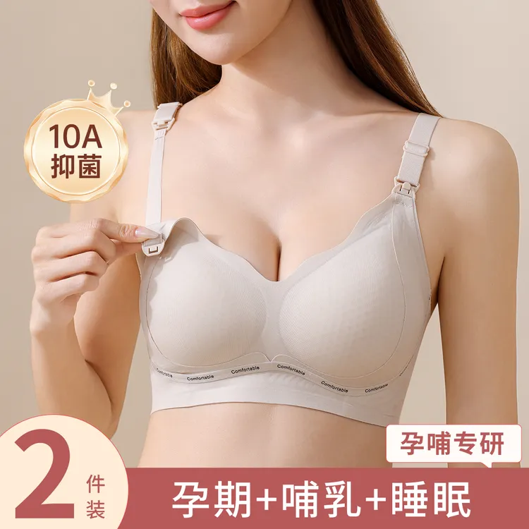 十月皇后孕妇哺乳内衣侧收上托聚拢防下垂怀孕期产后喂奶专用秋冬