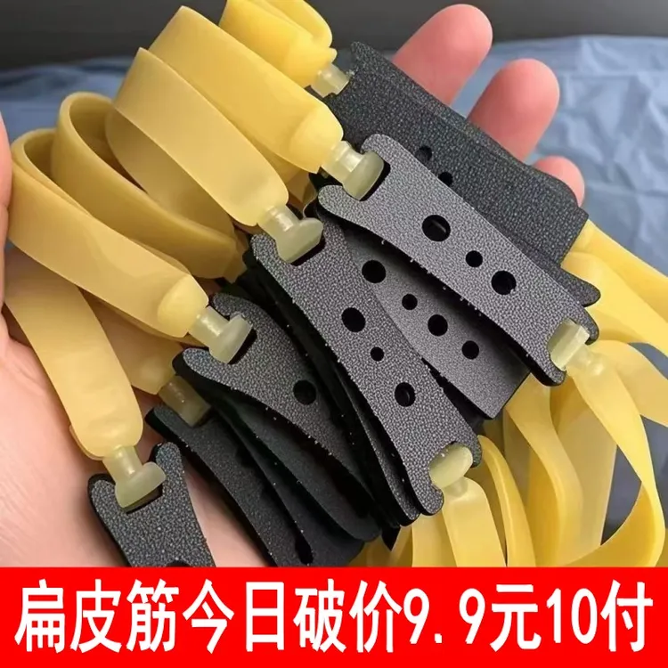 25*15高弹弹弓加厚耐用防冻短中长拉橡皮筋强劲大弹力扁皮筋20*12