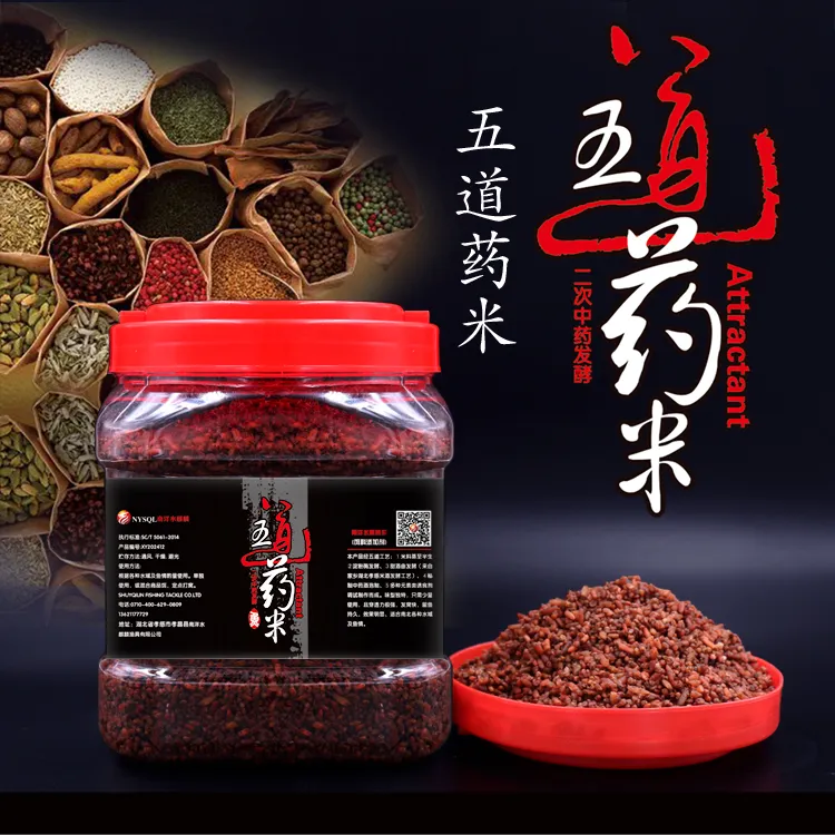 野钓黑坑千里浓香型钓鱼打窝中药二次发酵麝香酒米五道药米鱼饵料