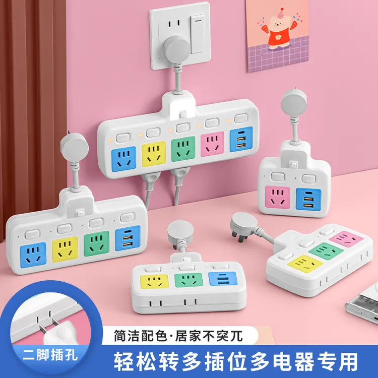 短线转换器插座魔方多功能插座插头转换器插排正品插座立式插座