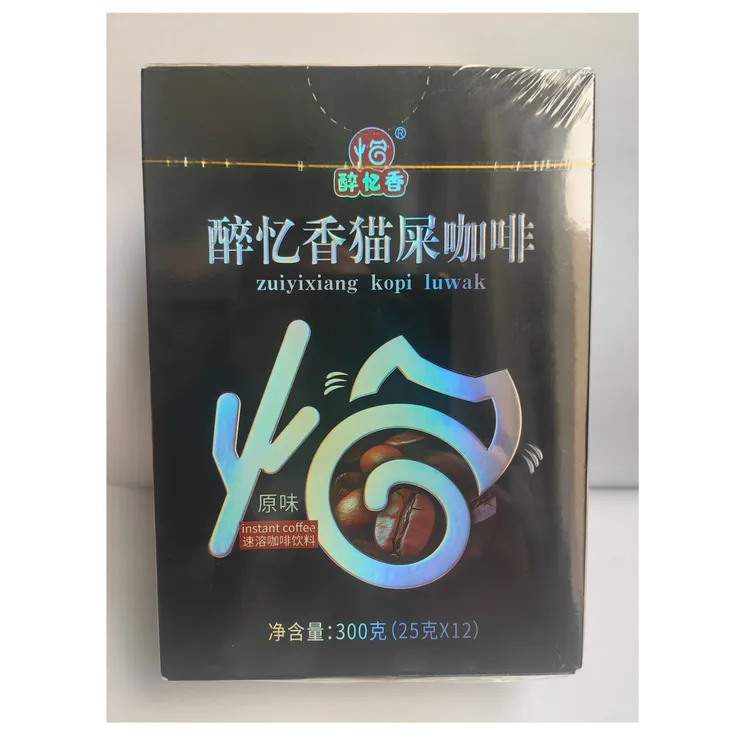 醉忆香猫屎咖啡纸盒独立包装