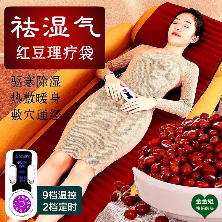 红豆热敷理疗袋垫颈肩腰背全身保暖电热毯男女驱寒除湿暖宫暖身毯
