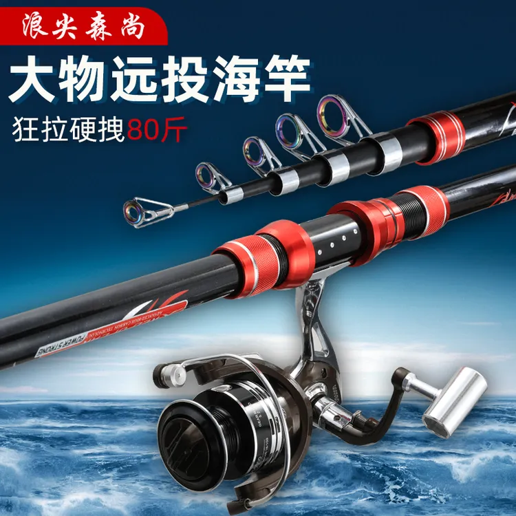 浪尖森尚鱼竿海竿超轻超硬钓鱼竿甩竿抛竿远投竿碳素海竿渔轮套装