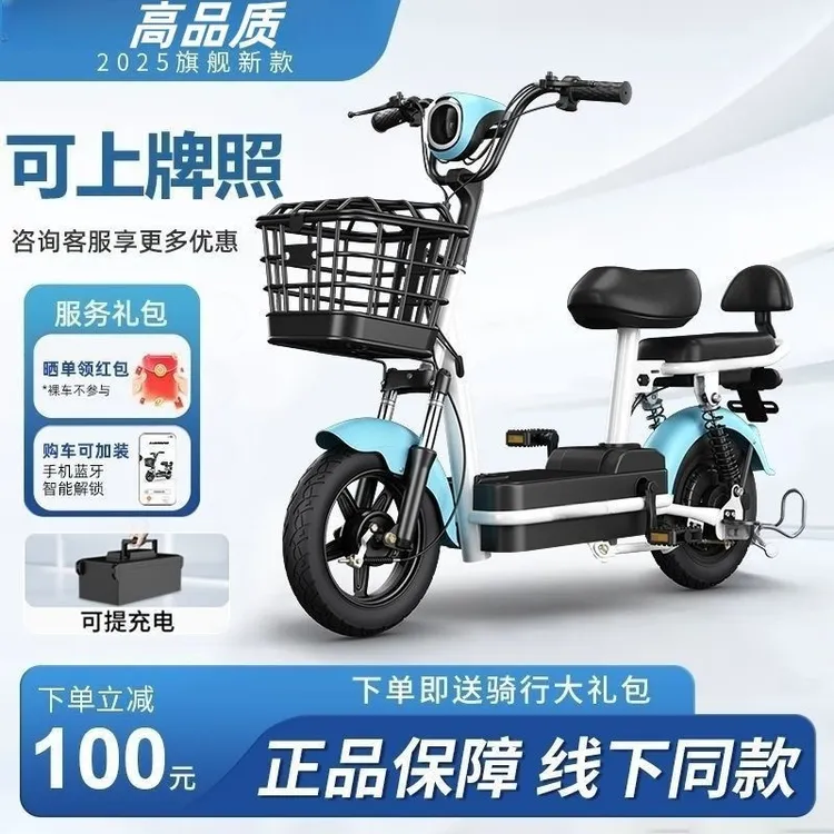 2025新国标电动车成人通勤代步电动自行车学生小型代步电动车