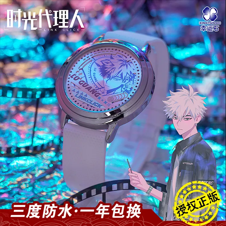 时光代理人手表程小时陆光Vein夜光防水电子表幸运石正版周边礼物