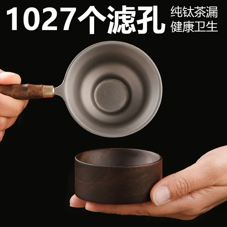 纯钛茶漏茶滤千孔一体滤茶器超细茶叶滤网茶隔公道杯过滤网