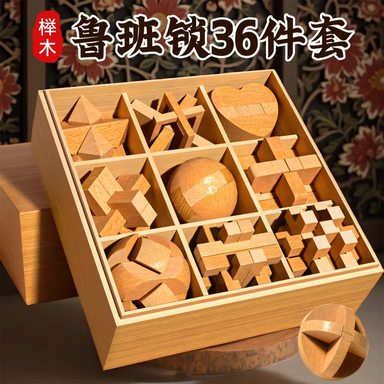 鲁班锁孔明锁全套老年人打发消磨时间解闷神器预防痴呆益智力玩具